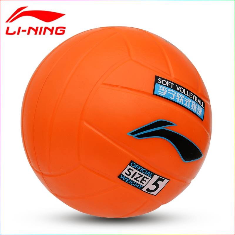 Official website Li Ning soft volleyball free inflatable children's elementary school student middle school entrance examination competition special soft row 5 sponge girl