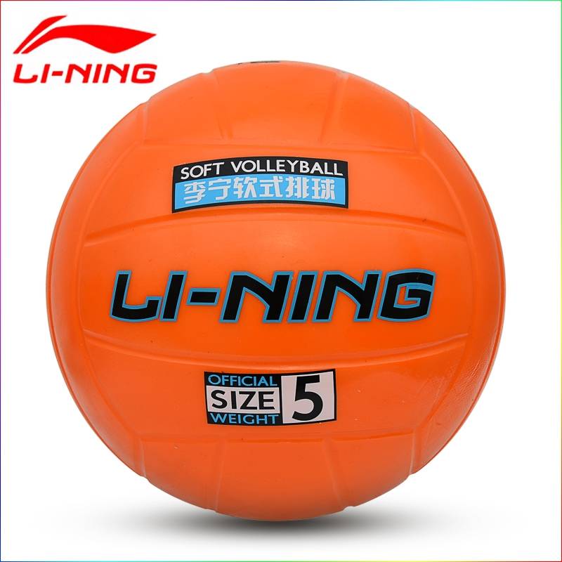 Official website Li Ning soft volleyball free inflatable children's elementary school student middle school entrance examination competition special soft row 5 sponge girl