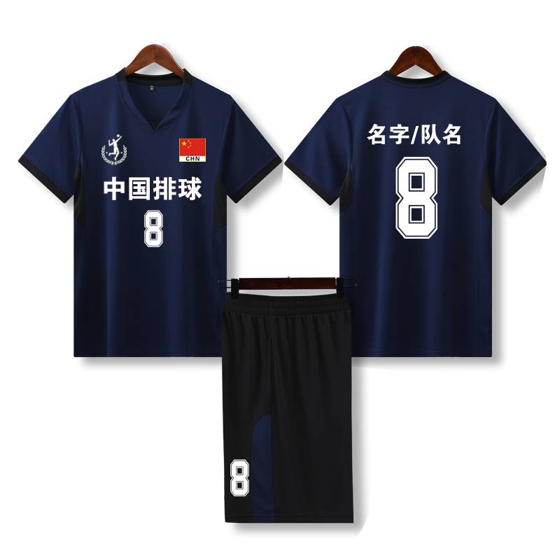 The new volleyball suit men's volleyball game training clothing air -breathable custom air volleyball clothing printing font group purchase