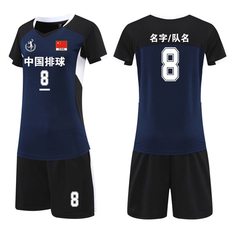 The new volleyball suit men's volleyball game training clothing air -breathable custom air volleyball clothing printing font group purchase