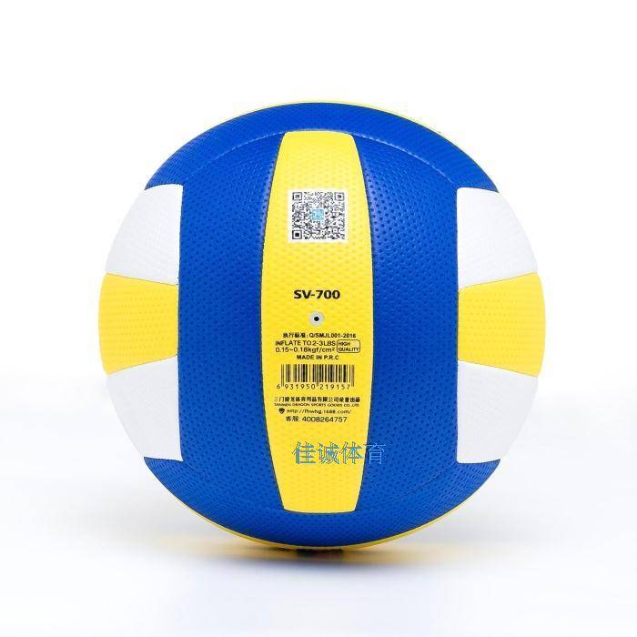 Zhejiang Volleyball Association Volkswagen (gas ball) designated ball Migl SV700 gas row ball can be invoiced