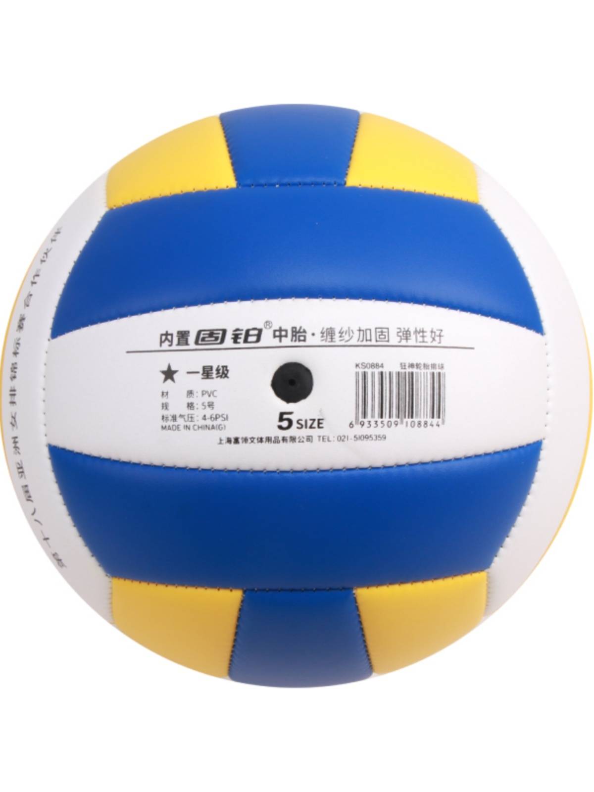 Crazy Volleyball KS0884 Middle School Student Middle School Middle Examination No. 5 training leather ball men and women soft beginners