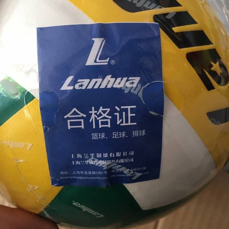 LANHUA Shanghai Lanhua Golden Five -Star Samsung Hard Volleyball Student Ball Soft Junior High School Student Game