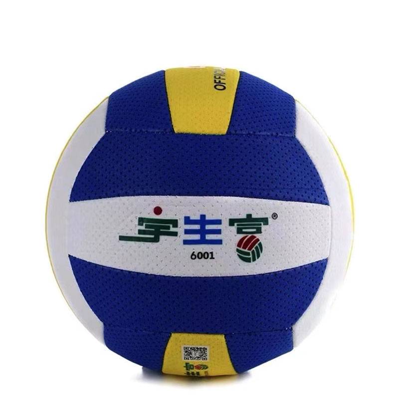 USEFUL Yushengfu No. 7 Qi Volleyball Competition Middle Elderly Fitness Youth Student 6001
