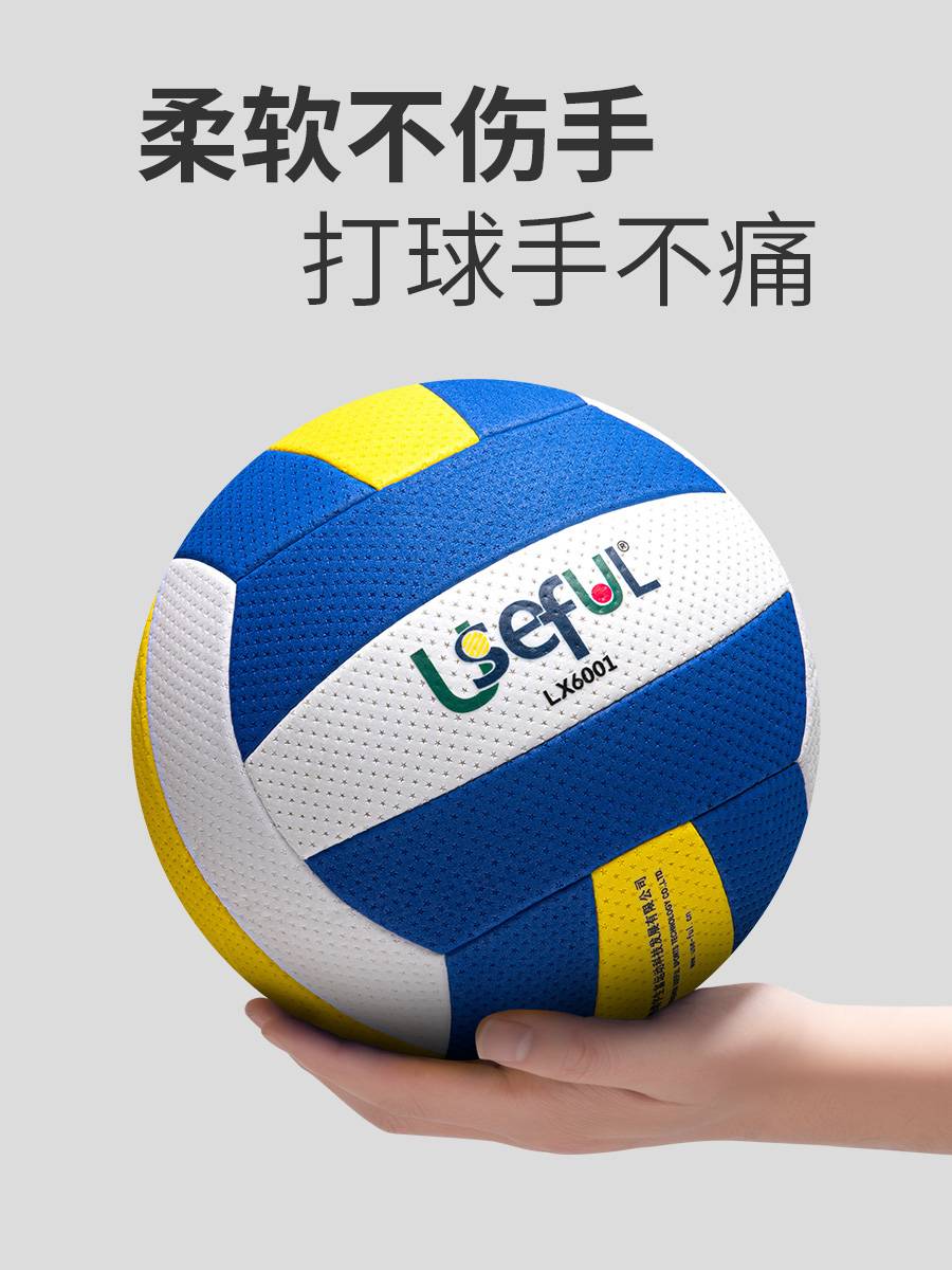 Yusheng Fuqi Volleyball College Student Middle -aged and Elderly Competition Special National Standard Soft Light Light No. 7 6001