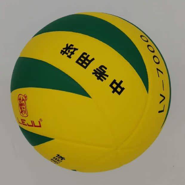 Changsha High School Entrance Examination in Hunan Province No. 5 student training competition LV-1000 volleyball LV-7000