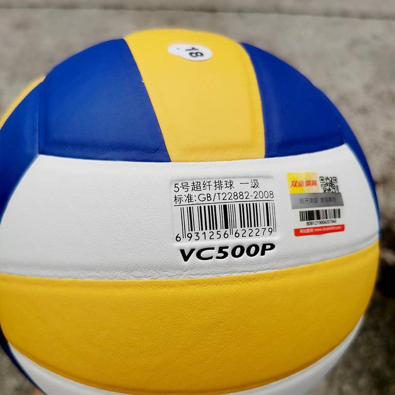 ION VC500P VC500K VOLLEYBALL IMPORTED SUPER FINE FIBRES IN THE SOFT FORM