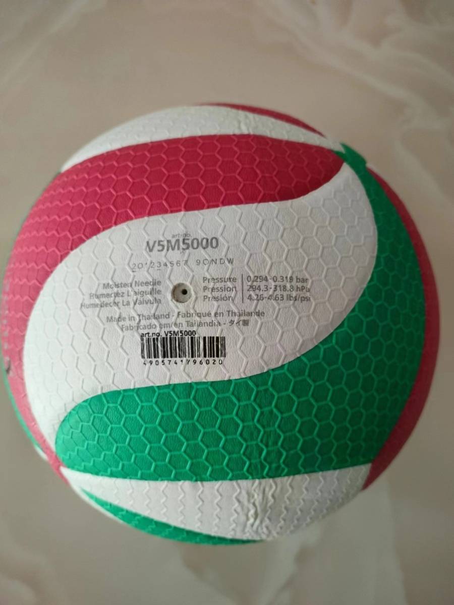 Spot Motten Volleyball No. 5 Middle School High School Soft Interior Training Competition FIVB Certification V5M5000