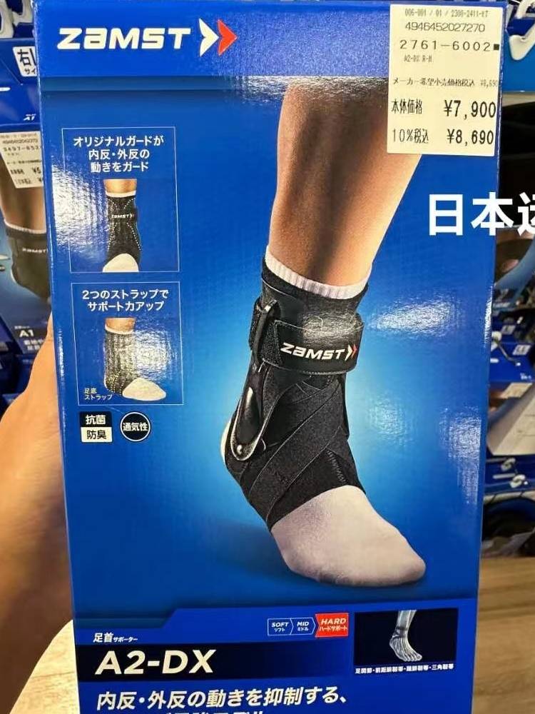 Japan ZAMST Zandater A2-DX basketball volleyball anti-inside and outside the ankle library of the same model