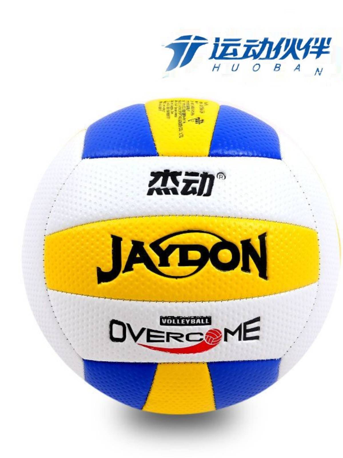 Jieyou Volleyball No. 5 Golf Supreme Volleyball Student Training Entertainment Entertainment Evaporation School Purchasing Products