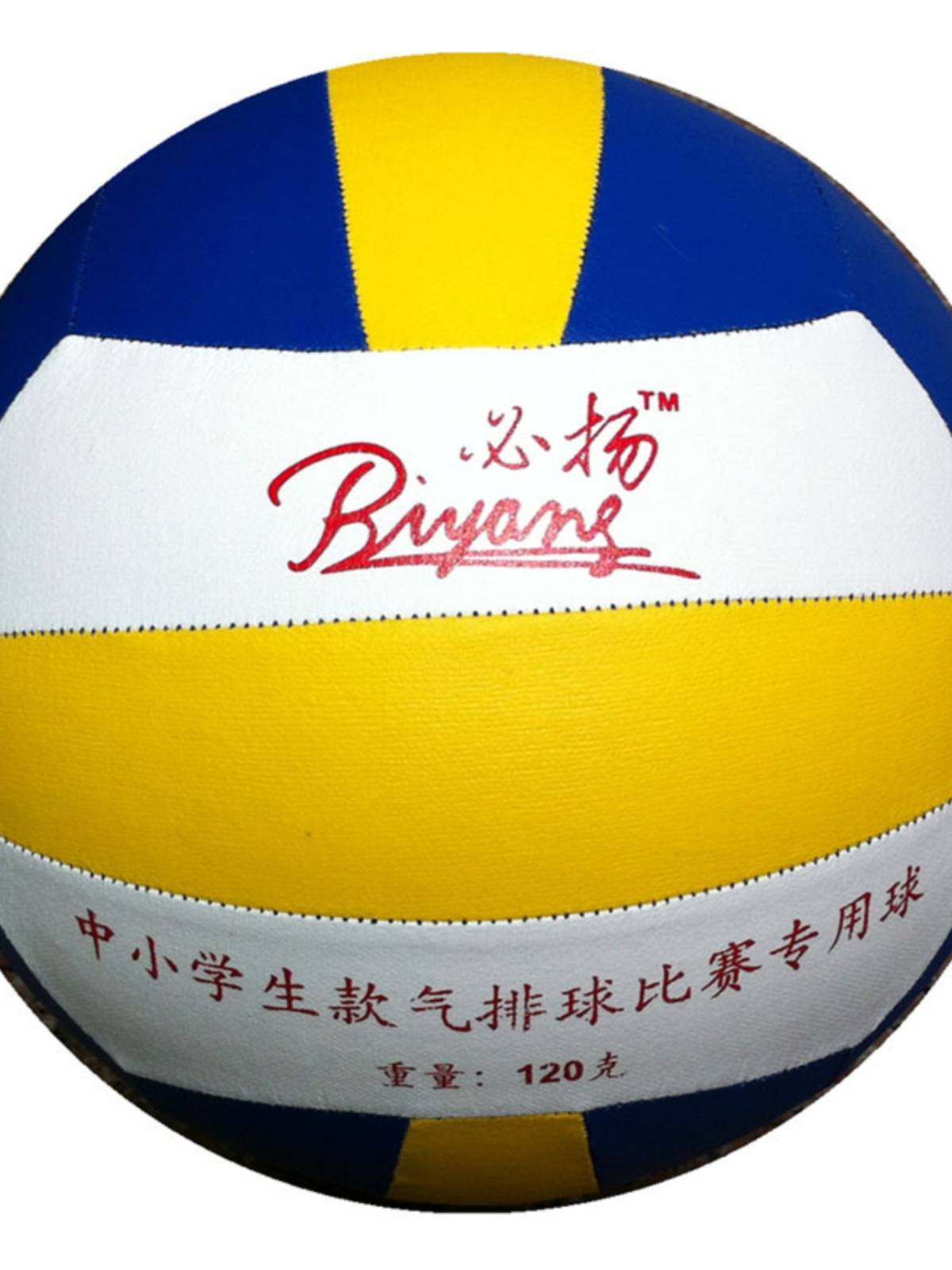 Pneumatic ball competition special light soft No. 7 middle -aged and elderly college students and adolescent standard training auto row genuine products