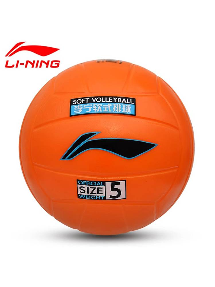 Li Ning Soft Volleyball No. 5 Children's Primary and Middle School Students Special Middle School Entrance Examination Training Competition Sponge is not hurting the hands from inflatable