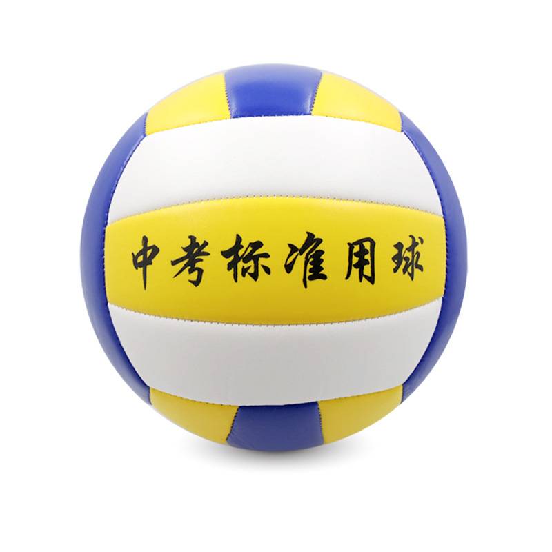 Volleyball No. 5 Banding Chinese Entrance Examination Blue and White Yellow