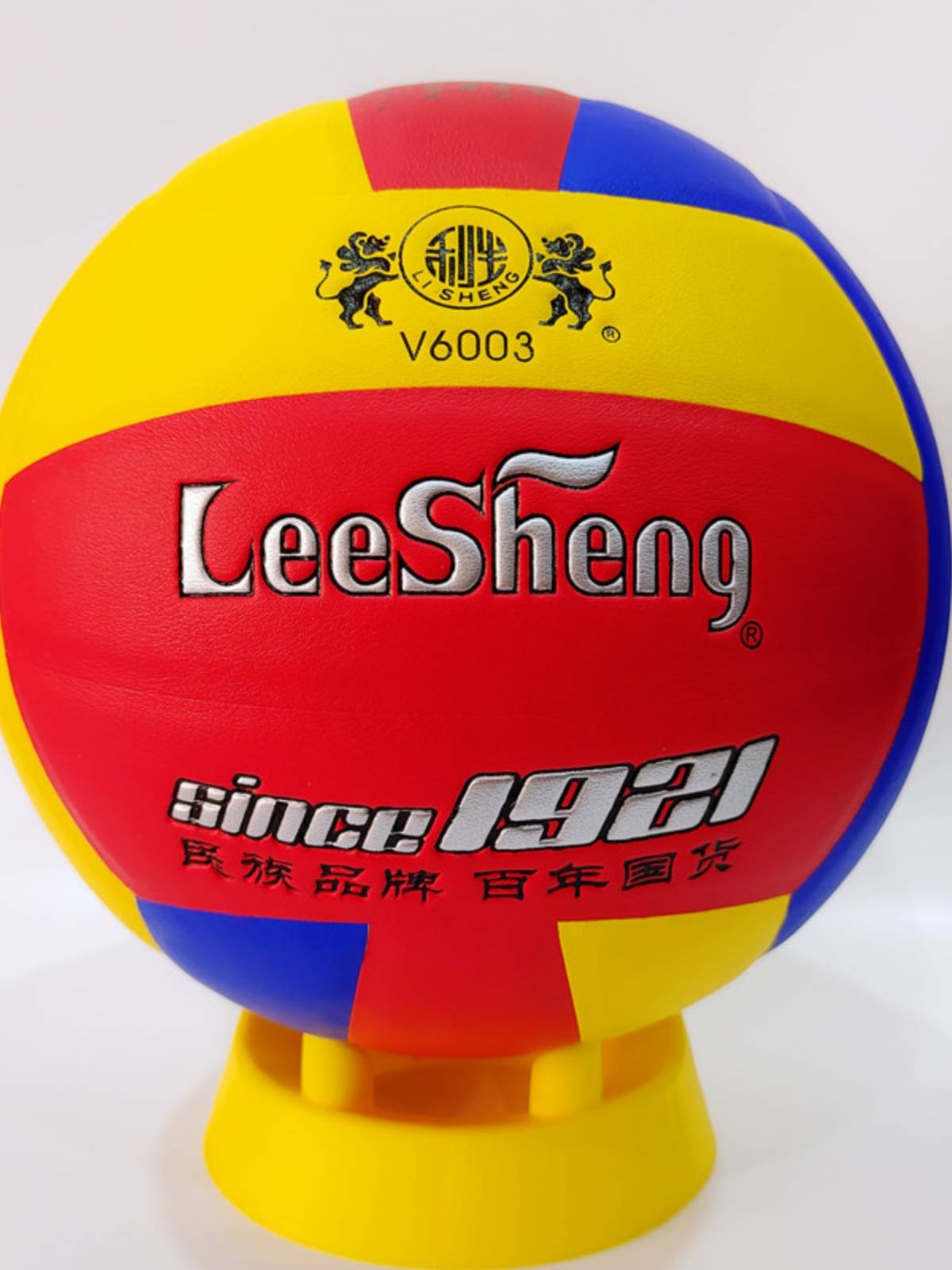 Genuine Nanya Lisheng Senior High School Entarnation No. 5 Standard Lisheng Volleyball V6003 T -base Bile V8001v6002