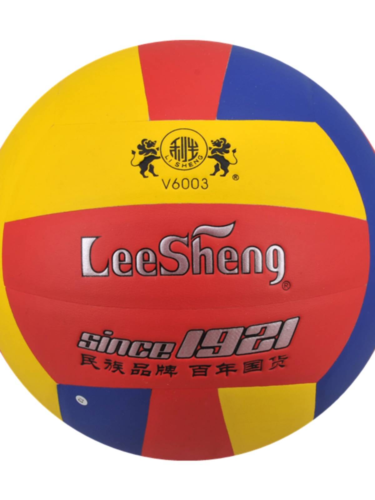 Genuine Nanya Lisheng Senior High School Entarnation No. 5 Standard Lisheng Volleyball V6003 T -base Bile V8001v6002