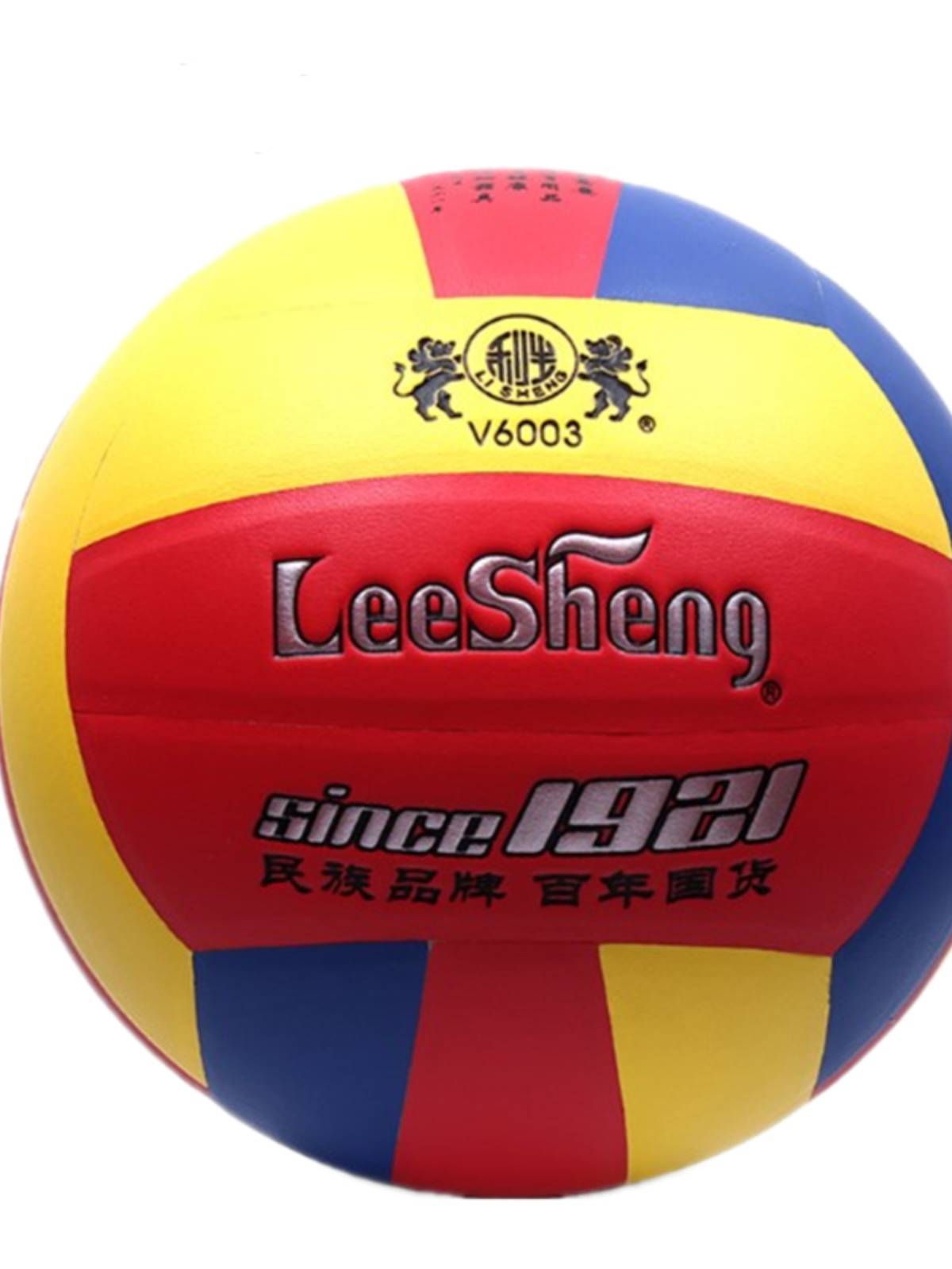 Genuine Nanya Lisheng Senior High School Entarnation No. 5 Standard Lisheng Volleyball V6003 T -base Bile V8001v6002