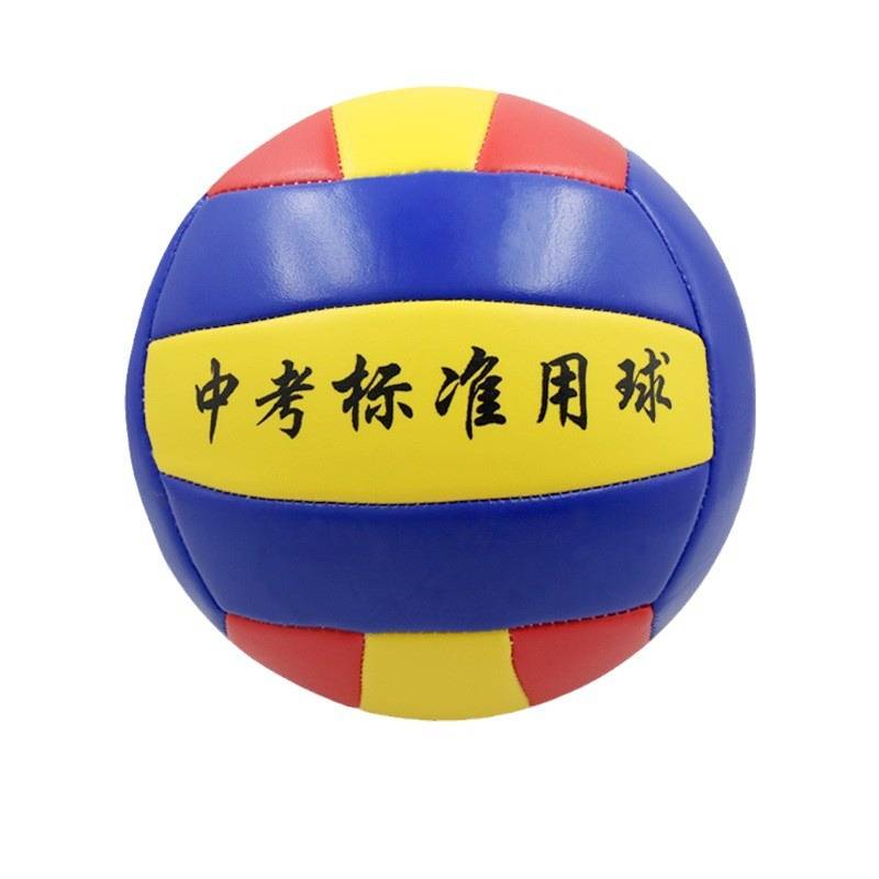 Professional junior high school student examination special standard volleyball sports examination competition training room and outdoor equipment No. 5