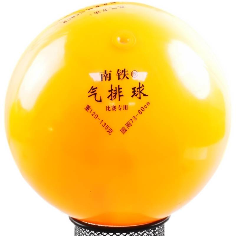 Genuine Nante Iron Volleyball Special soft gas volleyball standard durable inflatable gas volleyball