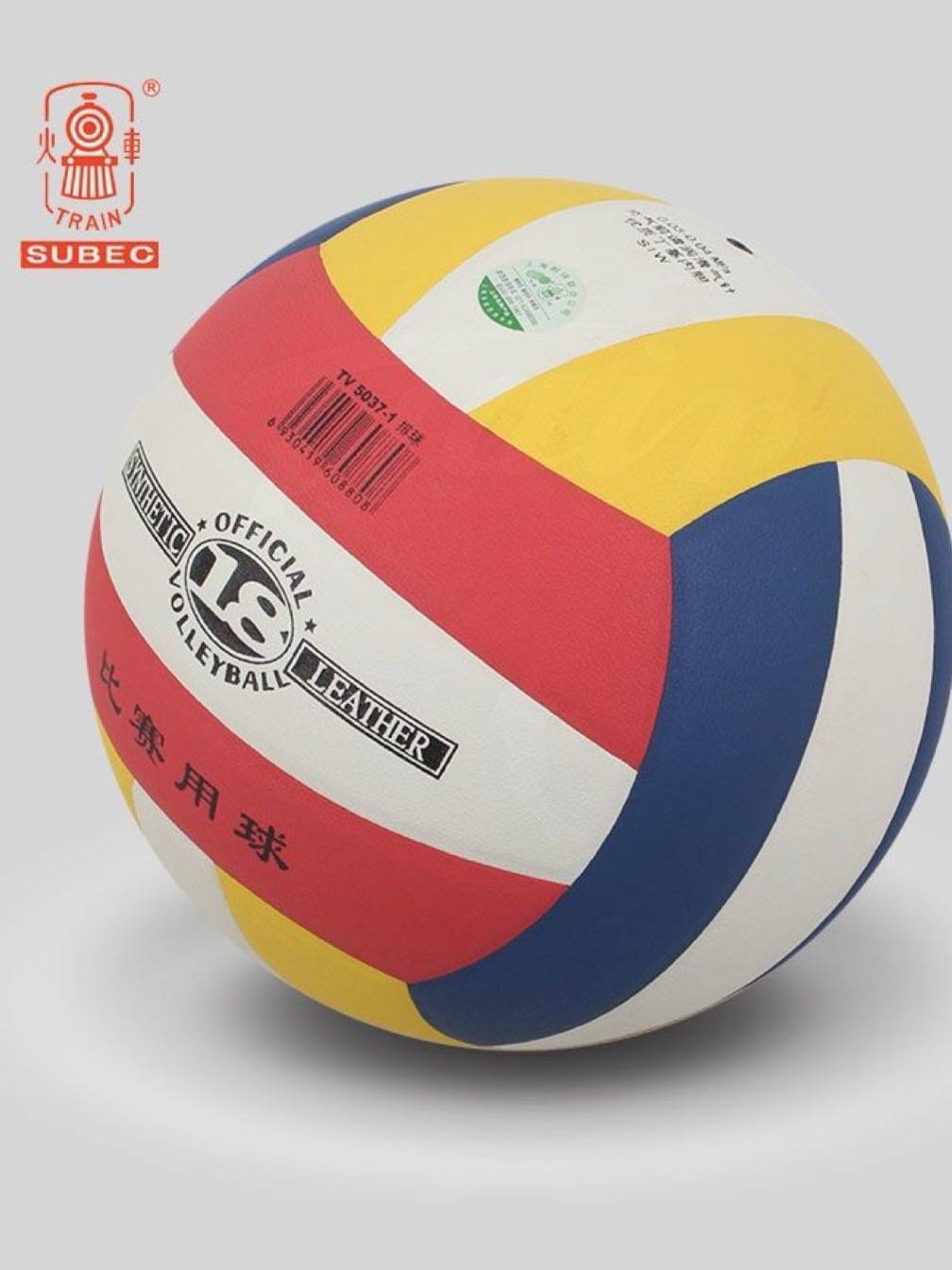 Genuine locomotive No. 5 Volleyball KS501 Student Training (Specifies in Kunshan) Senior High School Entrance Examination for men and women