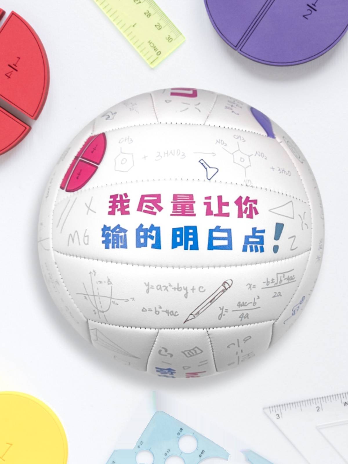 No. 5 Volleyball Middle School Student Ball Children's Volleyball Children's Training Competition Junior Scholars Genuine Hard Volleyball