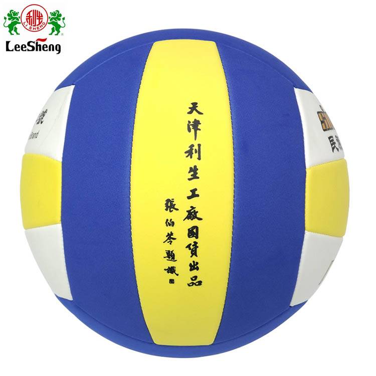genuine Lisheng VP59 air -row ball environmental protection TPE gas row ball No. 7 Old and middle boy fitness gas volleyball ball