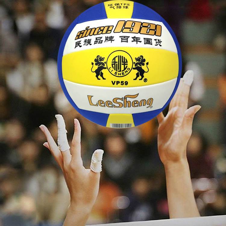 genuine Lisheng VP59 air -row ball environmental protection TPE gas row ball No. 7 Old and middle boy fitness gas volleyball ball