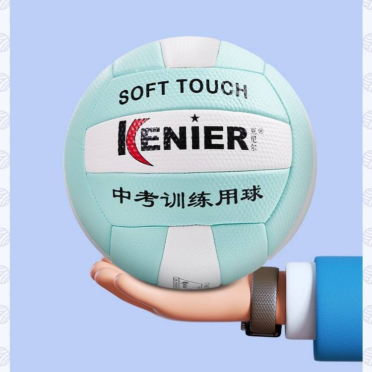 No. 5 volleyball middle school entrance examination competition training for students, soft, not hurting hands, high bombs, play inflatable volleyball