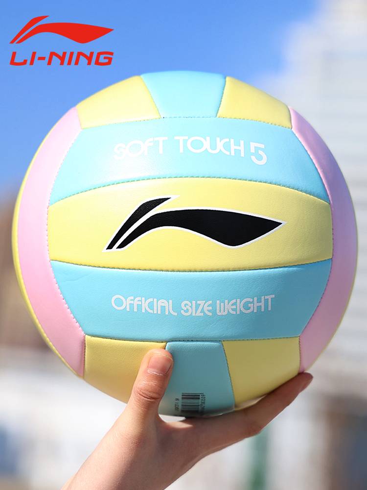 Li Ning ranks ball school exam junior high school student girl special competition for middle school students elementary school students No. 5 training gas volleyball