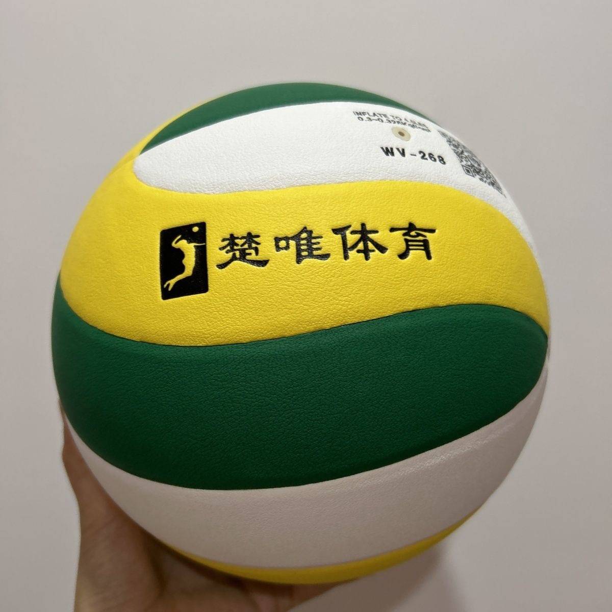Hunan Provincial College Entrance Examination Special Volleyball Examination Volleyball Chuwei WV-268 college entrance examination designated special volleyball