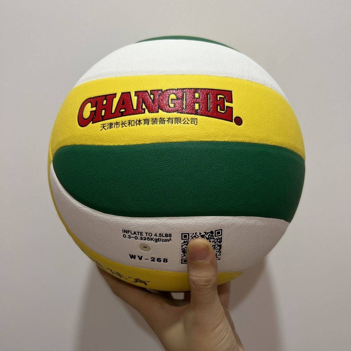 Hunan Provincial College Entrance Examination Special Volleyball Examination Volleyball Chuwei WV-268 college entrance examination designated special volleyball