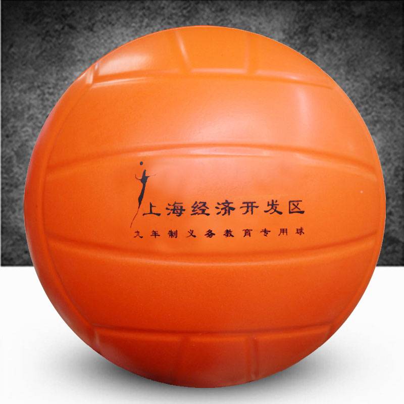 Volleyball Soft Middle School Entrance Examination Primary School Student Special Hi Sponge Soft Extraction Children's Competition Training to avoid the ball