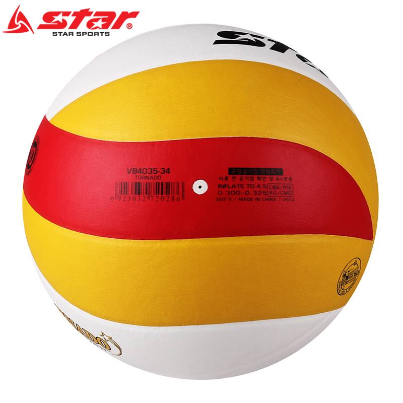 Star Shida Volleyball Genuine Junior High School Student Exam Sports Competition Training Ball No. 5 Adult VB425-34