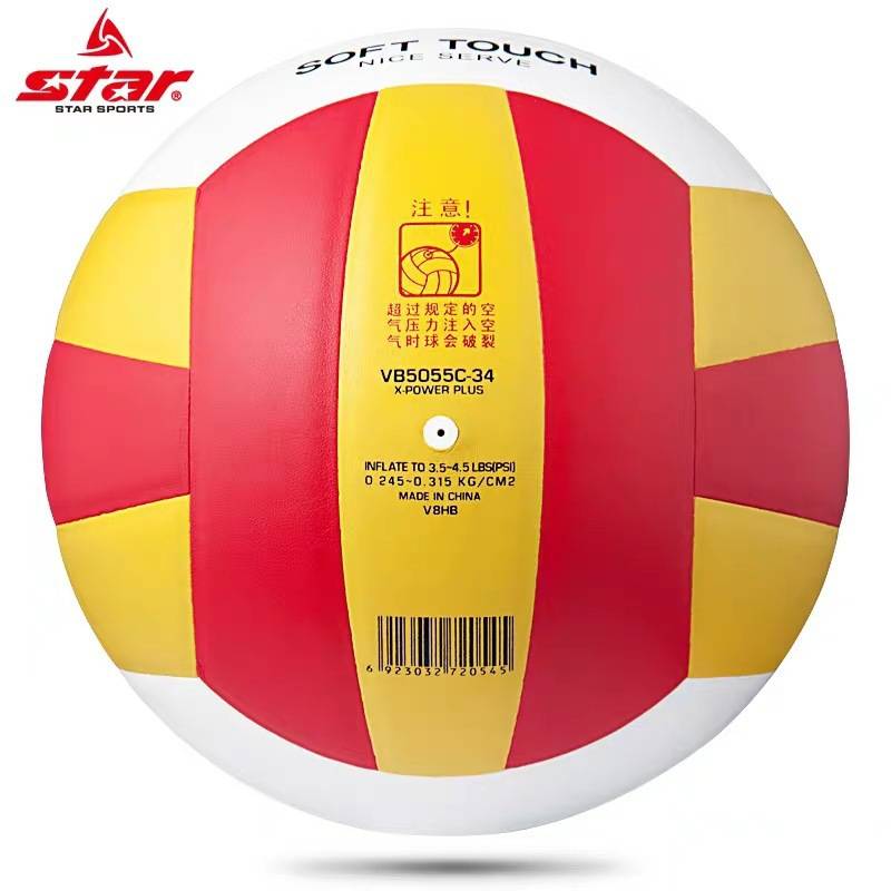 STAR Evaporation Hard Volleyball No. 5 VB5055C indoor and outdoor training adult youth competition entertainment entertainment