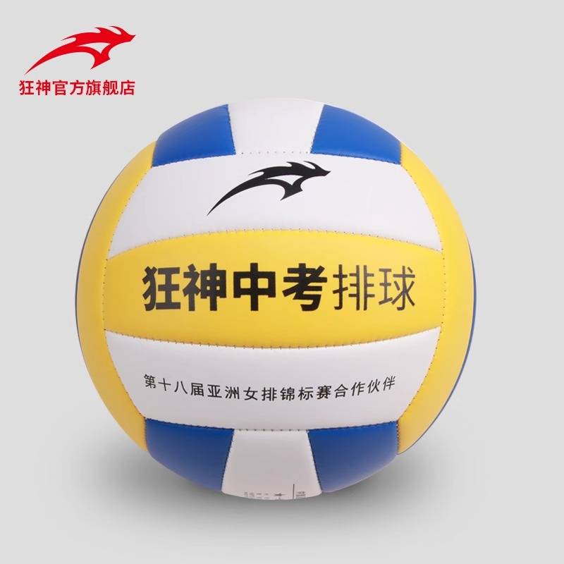 Mad God Volleyball No. 5 Middle Entrance Examination Student Special Ball Men and Women Soft Ball Ball Young Scholars Training Be beginners hard volleyball