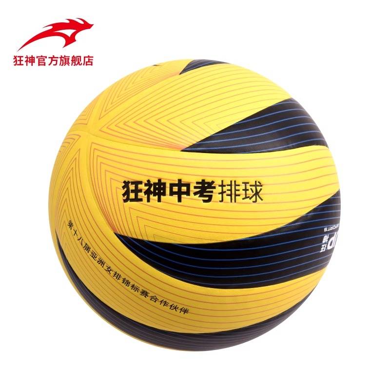 Mad God Volleyball No. 5 Middle Entrance Examination Student Special Ball Men and Women Soft Ball Ball Young Scholars Training Be beginners hard volleyball