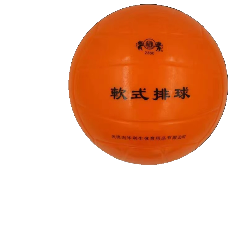 Genuine Lisheng Soft Volleyball 2360 Ministry of Education Recommended for primary and secondary school students training special soft volleyball Xi'an