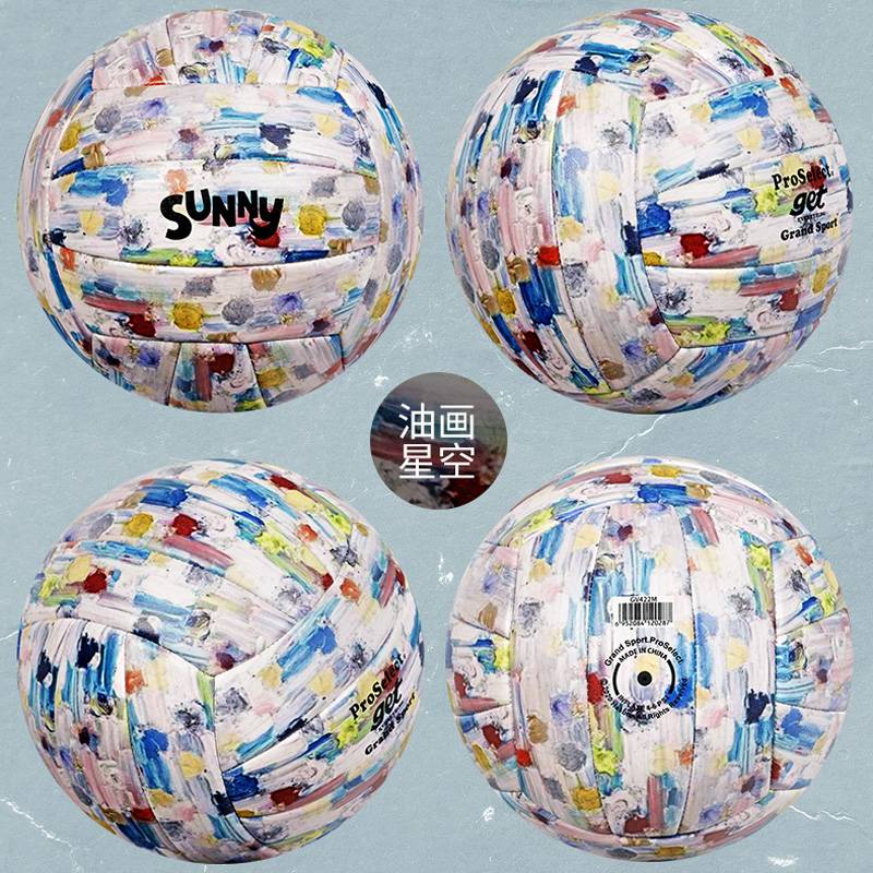 PROSELECT Election Volleyball Student Special Evaporation Junior High School Game Training Standard Standard Hard Row No. 5