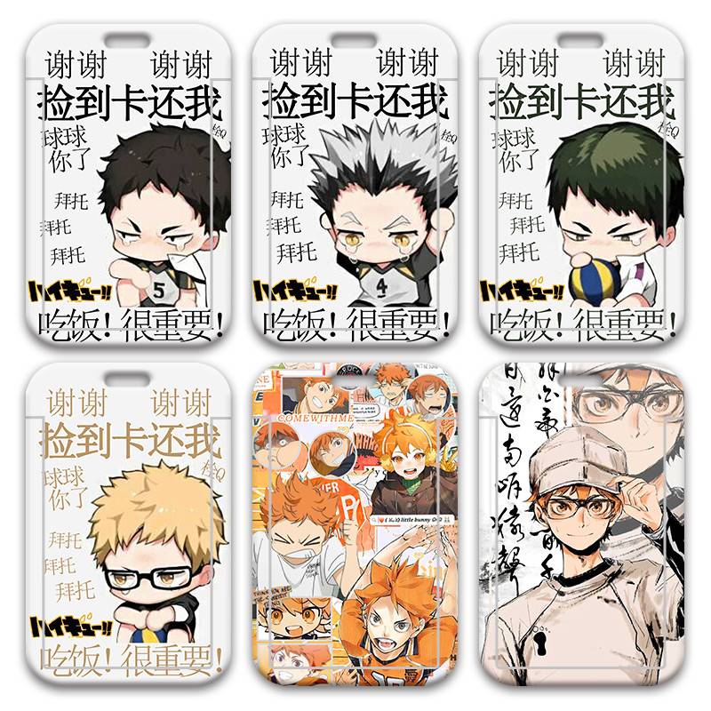 Moon Island Fire Card Set Animation Two -dimensional Volleyball Youth Ri Ri Xiang Xiangyang Lonely Claw Rice Card Card Card Breast School