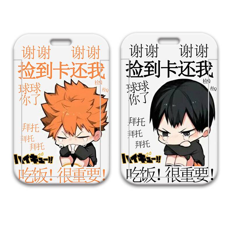 Moon Island Fire Card Set Animation Two -dimensional Volleyball Youth Ri Ri Xiang Xiangyang Lonely Claw Rice Card Card Card Breast School