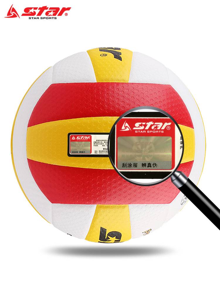 Official flagship store genuine Star Shida Special Volleyball VB315-34 Junior High School Entrance Examination and College Students