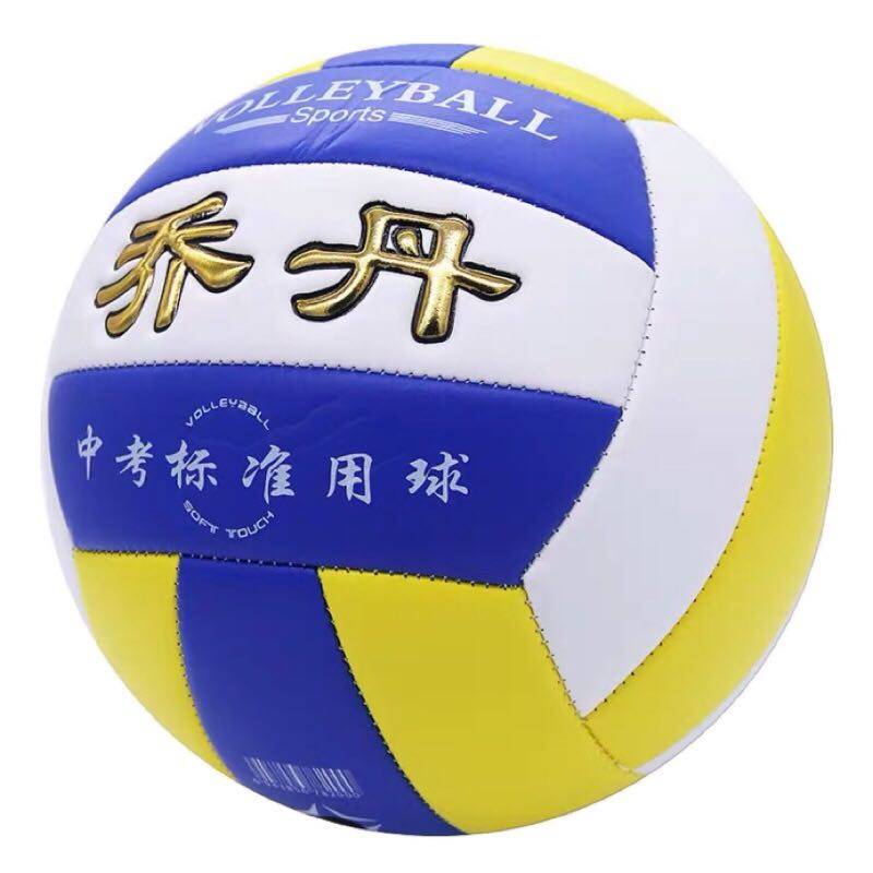 The Yellow Basket 5 volleyball boys and girls can train children's toys soft and soft
