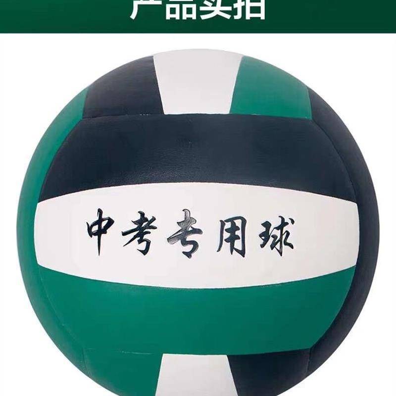 Fujihua Jiangxi Nanchang High School Entrance Examination Special Volleyball Hard Volleyball Specifying Volleyball Junior High School Training Competition Ball
