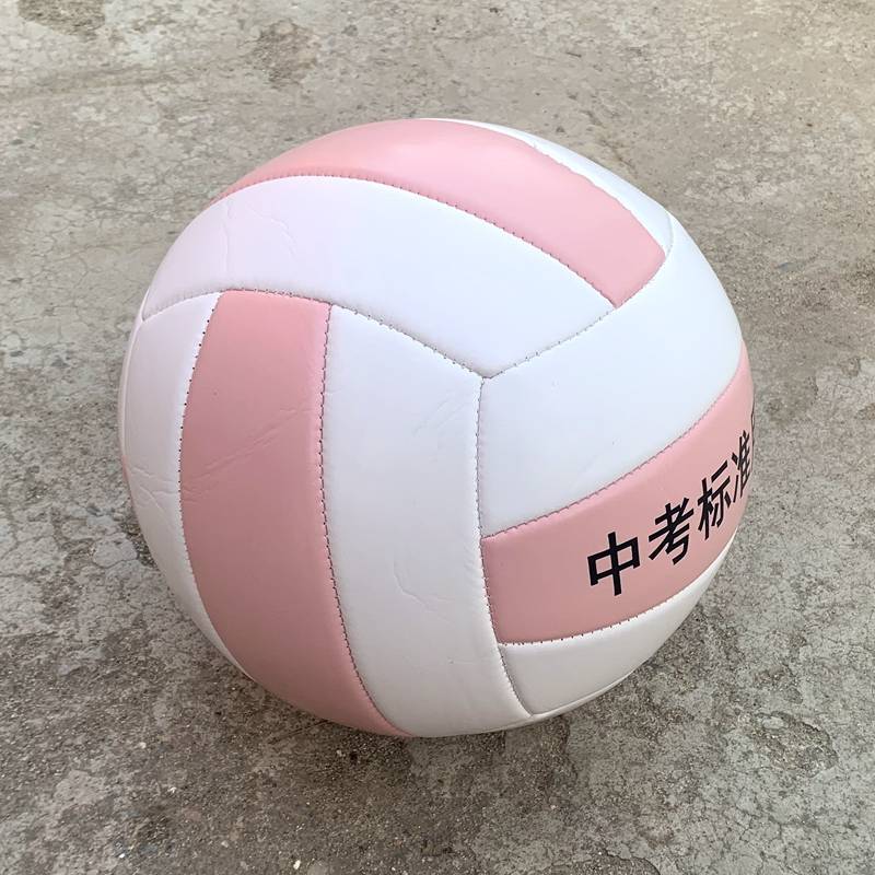 Volleyball Middle School Entrance Examination No. 5 Standard Soft Volleyball Championship Training Examination Beach Inflatable High Value