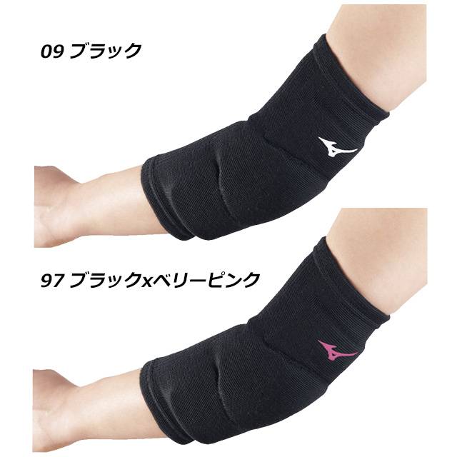 Japan's original genuine Mizuno Mizumi Sports Protective Basketball Volleyball Elbow Elbers Common for men and women