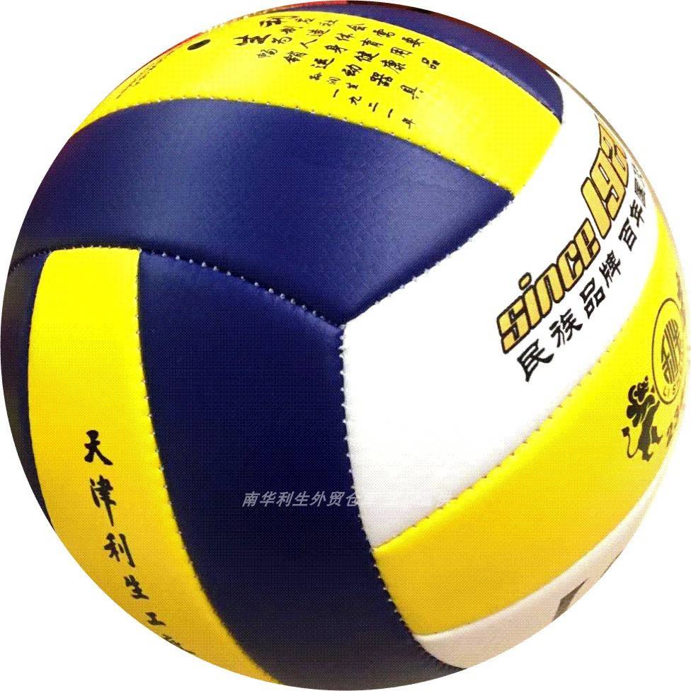 South China Lisheng New Product No. 4 Volleyball 2348/2349 Youth Volleyball Slim Foam PU/TPE Volleyball Ball