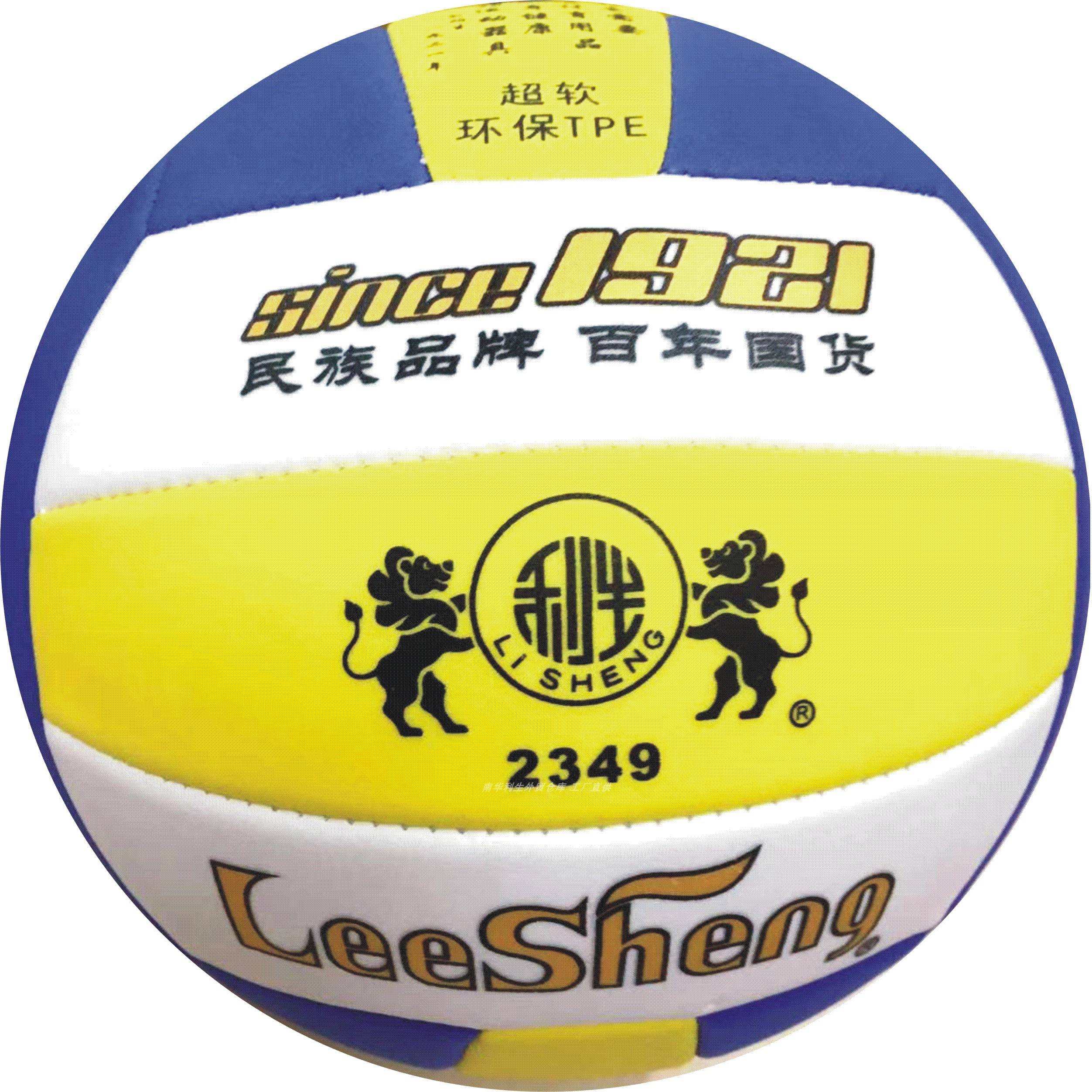 South China Lisheng New Product No. 4 Volleyball 2348/2349 Youth Volleyball Slim Foam PU/TPE Volleyball Ball