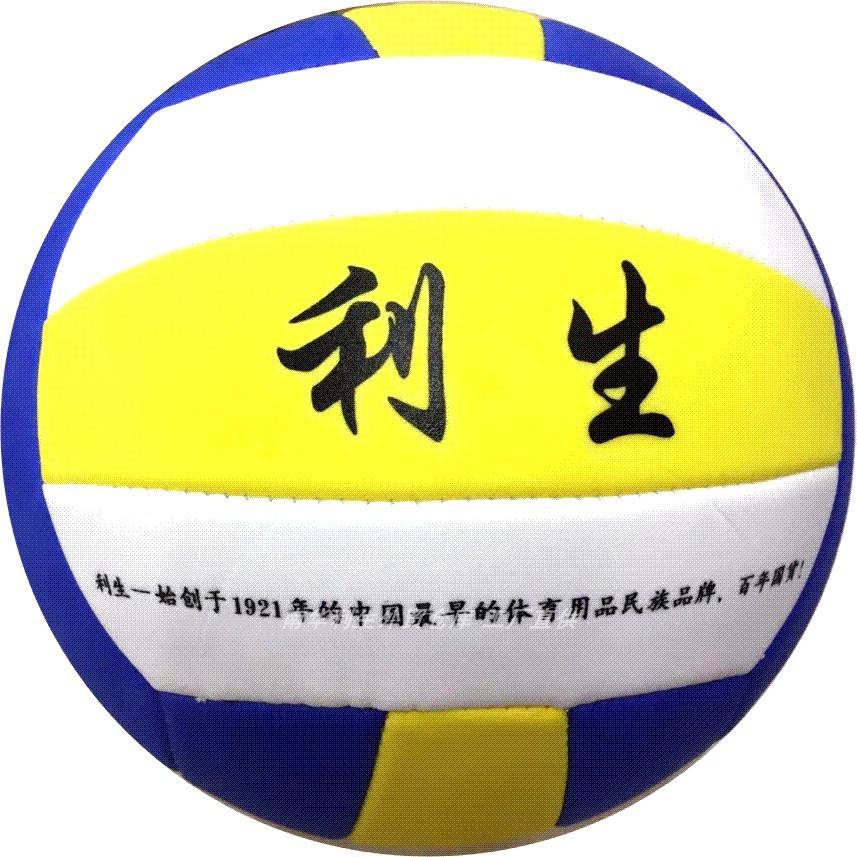 South China Lisheng New Product No. 4 Volleyball 2348/2349 Youth Volleyball Slim Foam PU/TPE Volleyball Ball