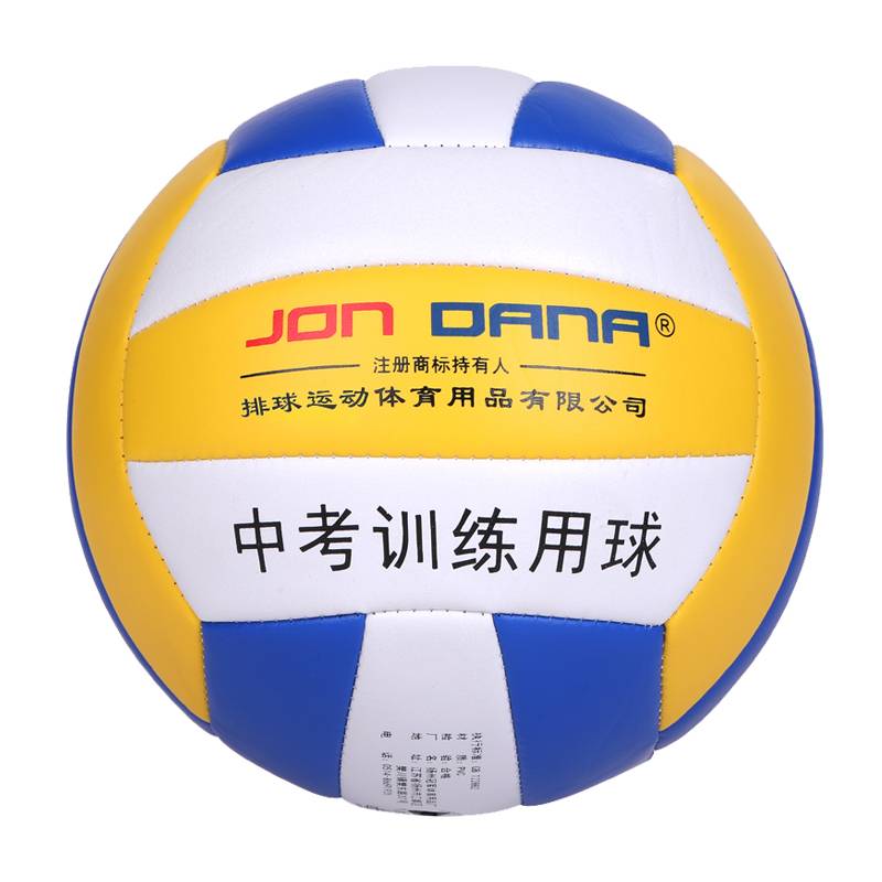 Junior high school student volleyball students No. 5 elementary 5 elementary school men and women, soft and hard, indoor and outdoor training engraving names