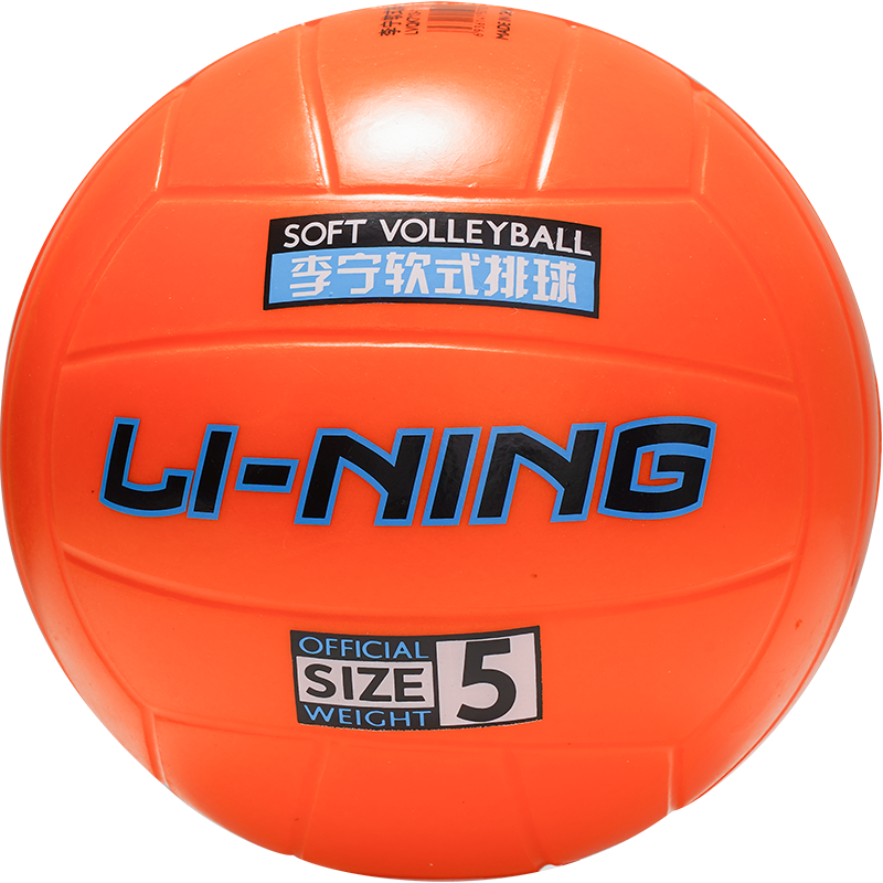 Li Ning soft volleyball free inflatable children's primary and secondary school students middle school entrance examination competition training elderly sponge soft row without hurting hands