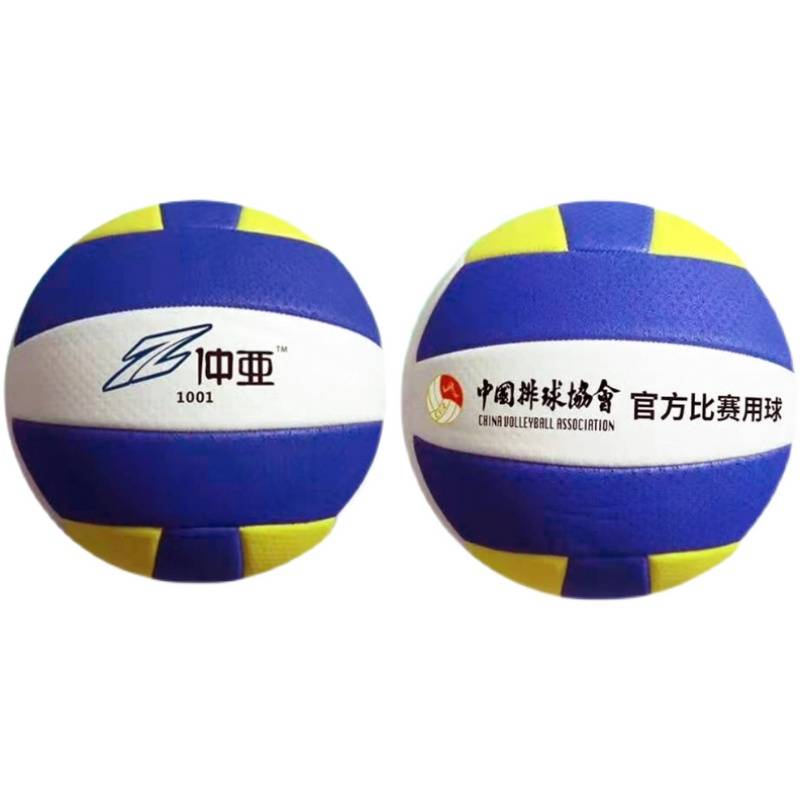 Zhongya Professional Gas Balls China Volleyball Association official designated brand